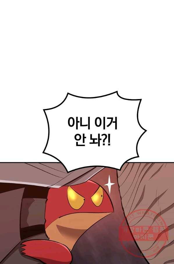 올드뉴비 김춘식 45화 13
