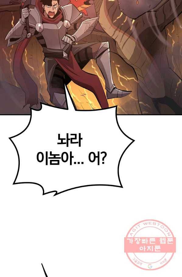 올드뉴비 김춘식 45화 16