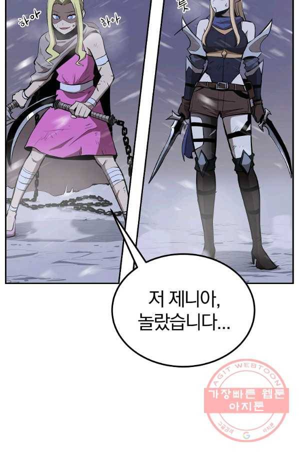 올드뉴비 김춘식 45화 24