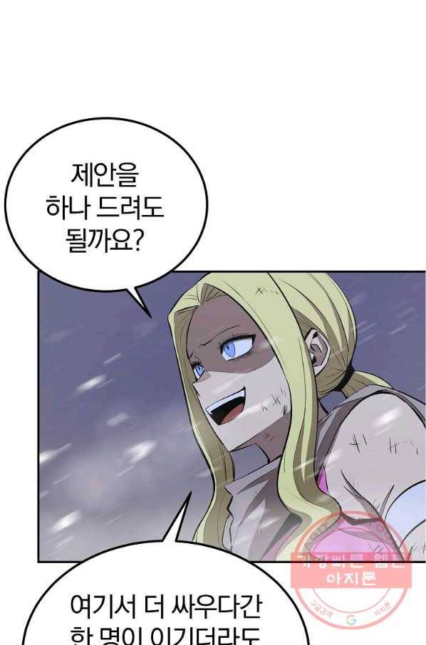 올드뉴비 김춘식 45화 25