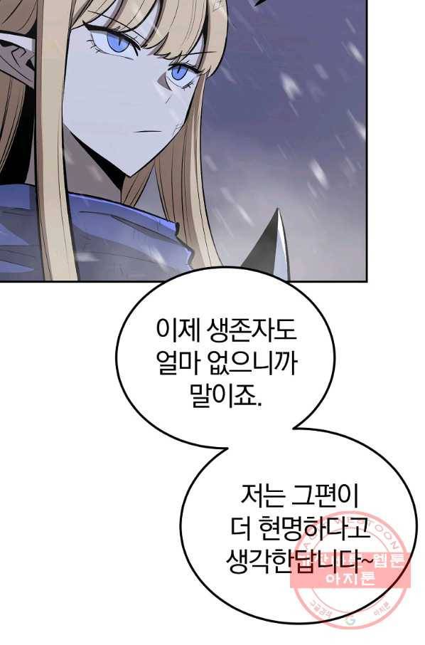 올드뉴비 김춘식 45화 27