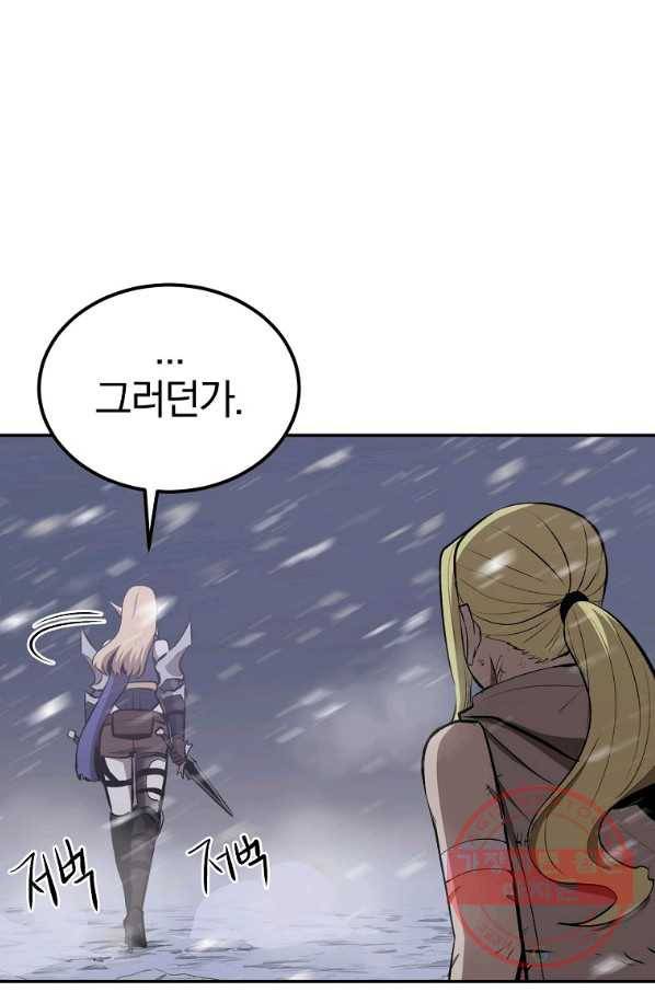 올드뉴비 김춘식 45화 28