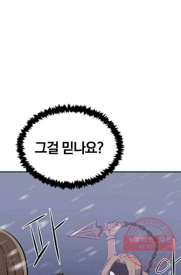 올드뉴비 김춘식 45화 30