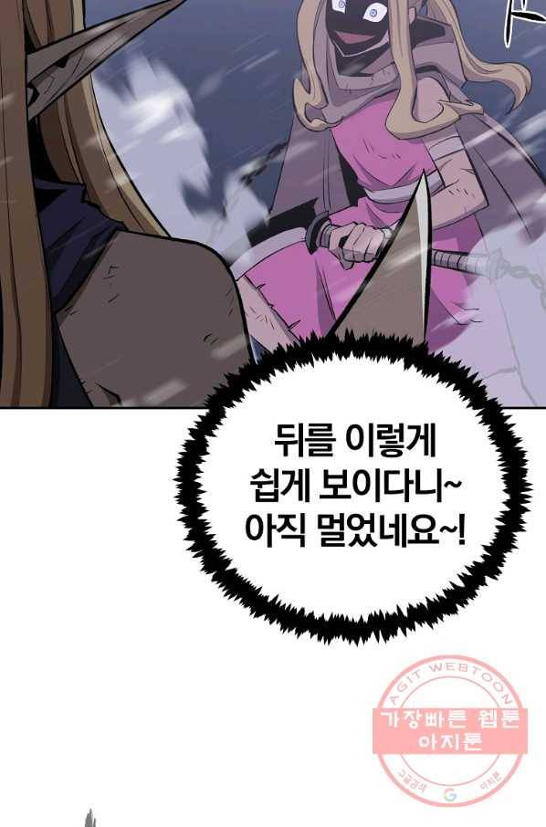 올드뉴비 김춘식 45화 31