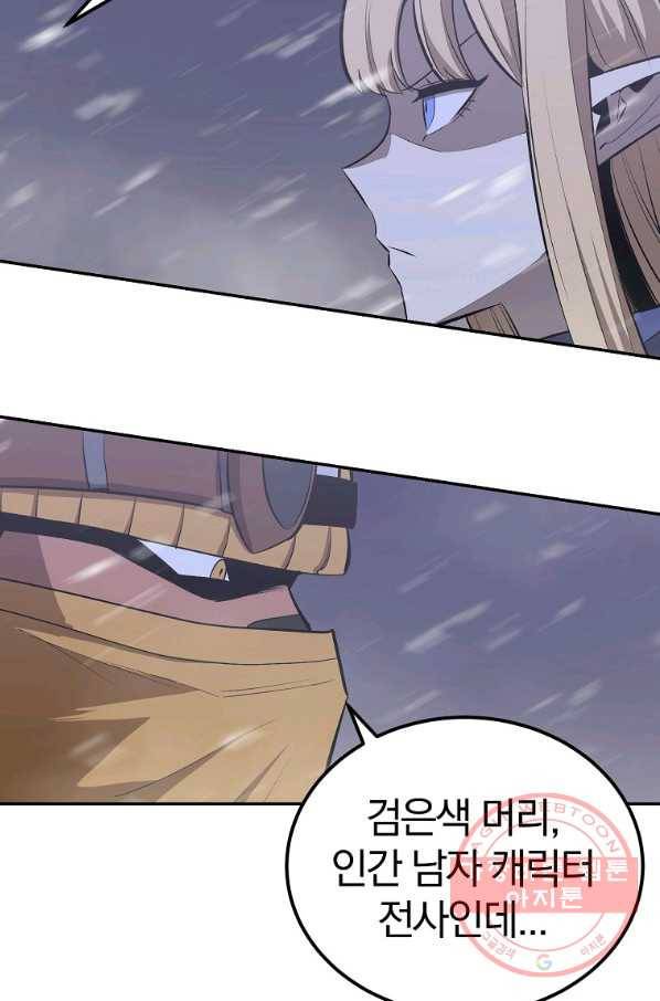 올드뉴비 김춘식 45화 38