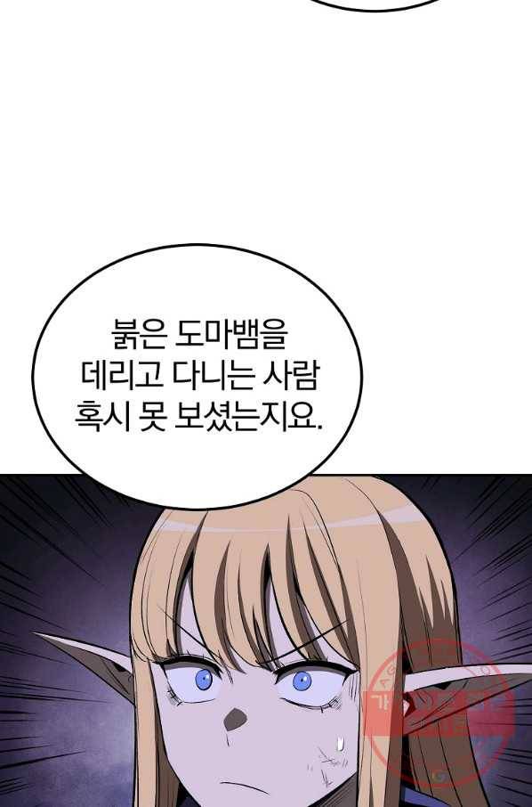 올드뉴비 김춘식 45화 39