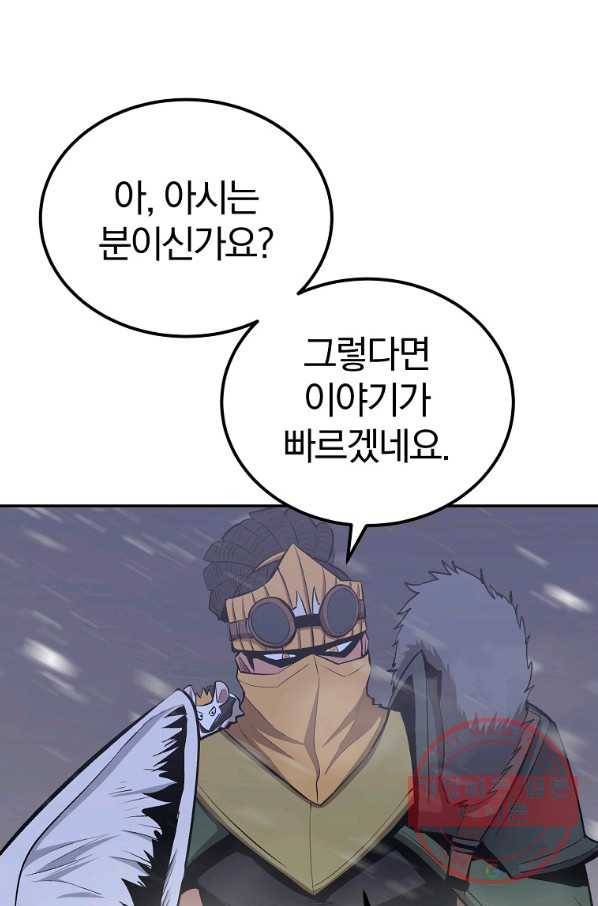 올드뉴비 김춘식 45화 42