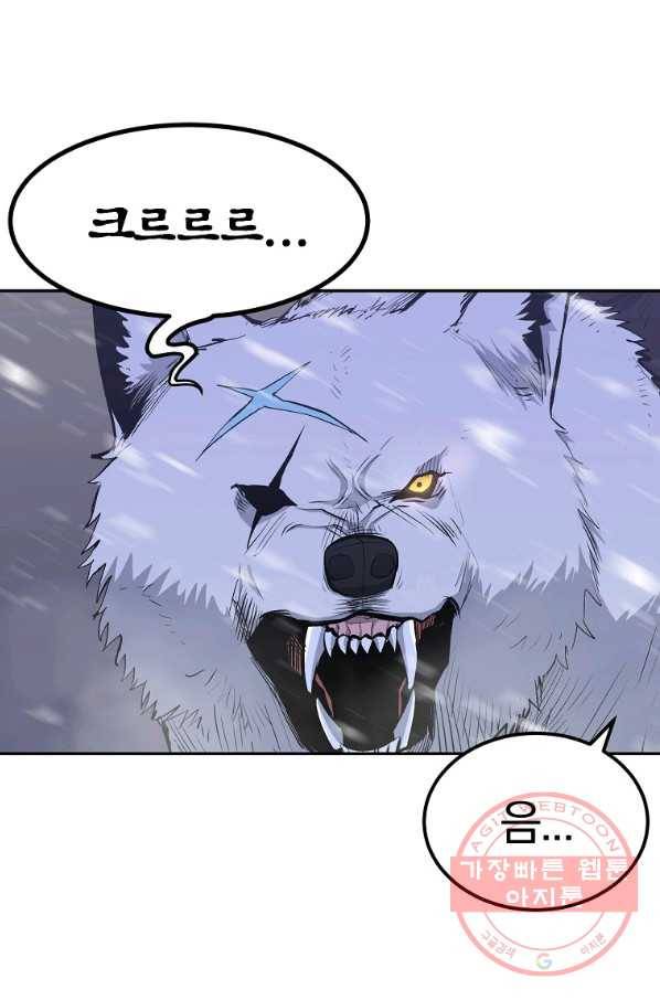 올드뉴비 김춘식 45화 45