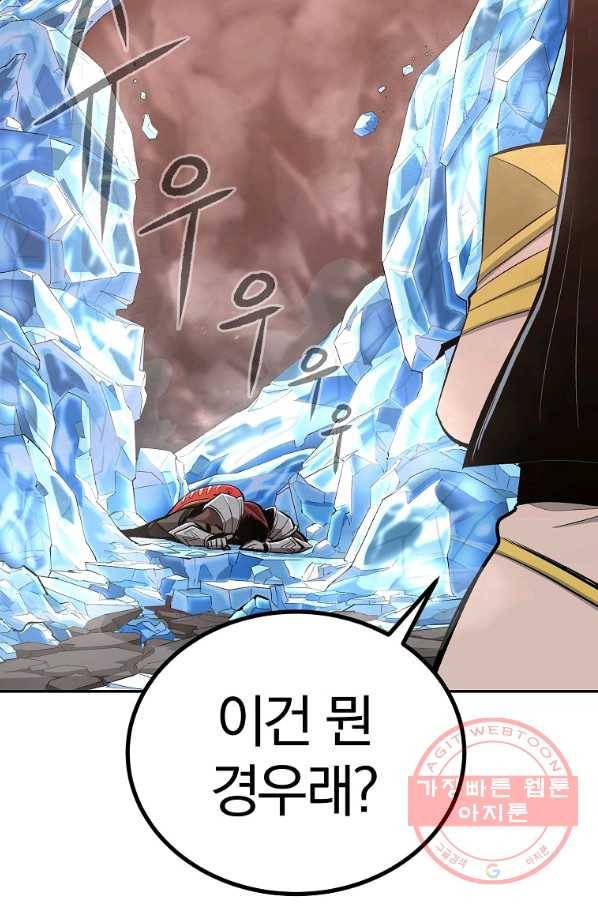 올드뉴비 김춘식 45화 51