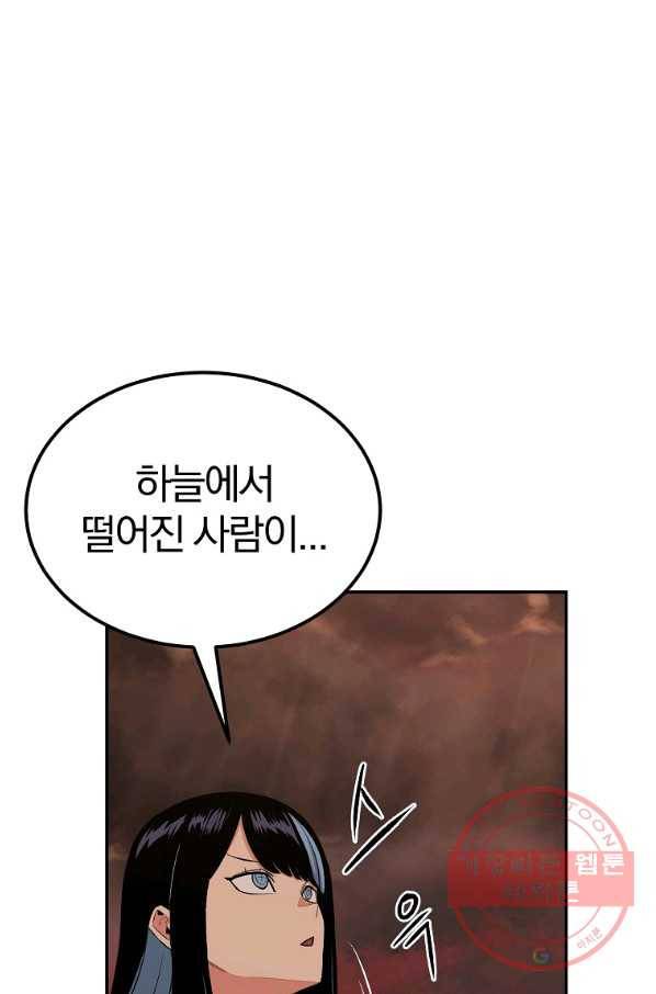 올드뉴비 김춘식 45화 52