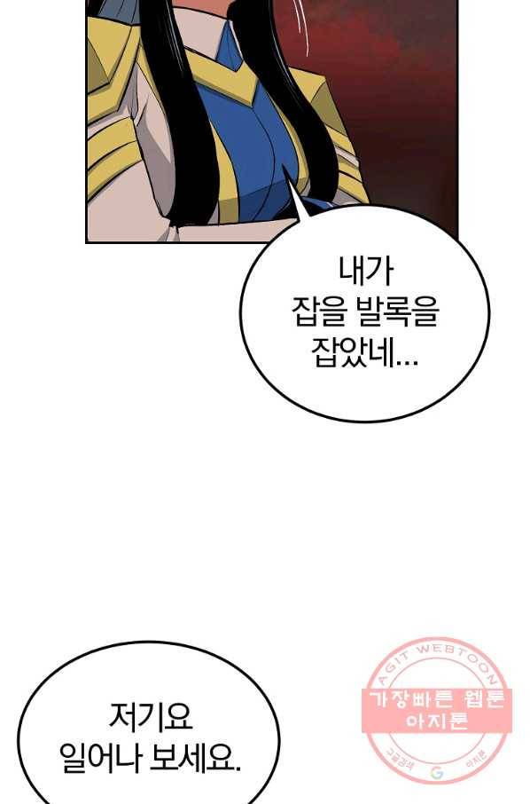 올드뉴비 김춘식 45화 53