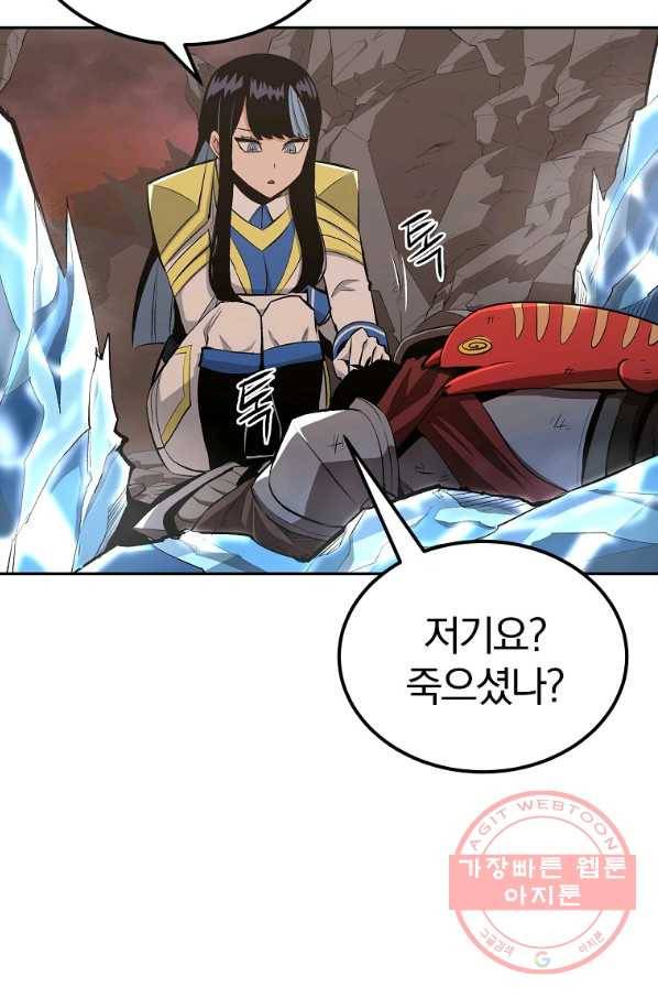 올드뉴비 김춘식 45화 54