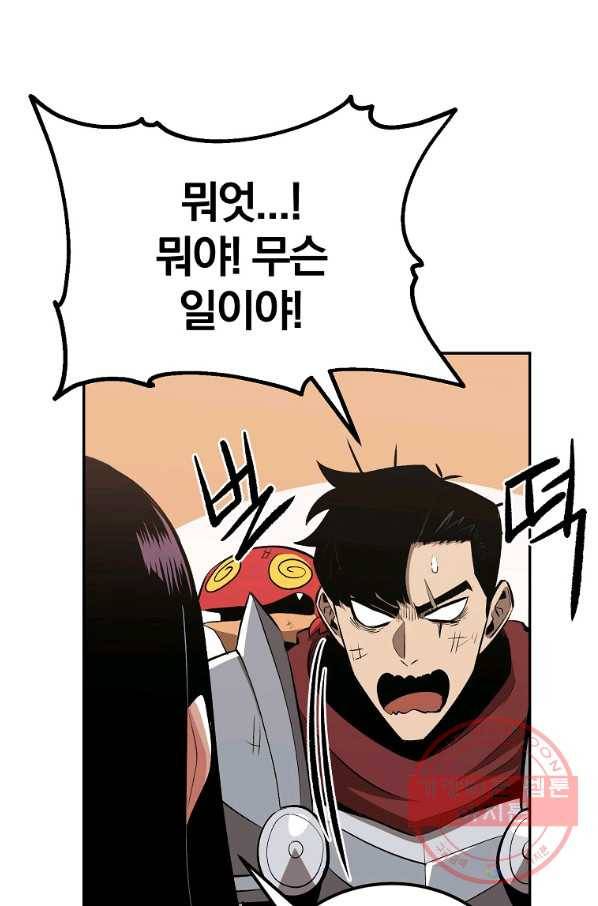 올드뉴비 김춘식 45화 55