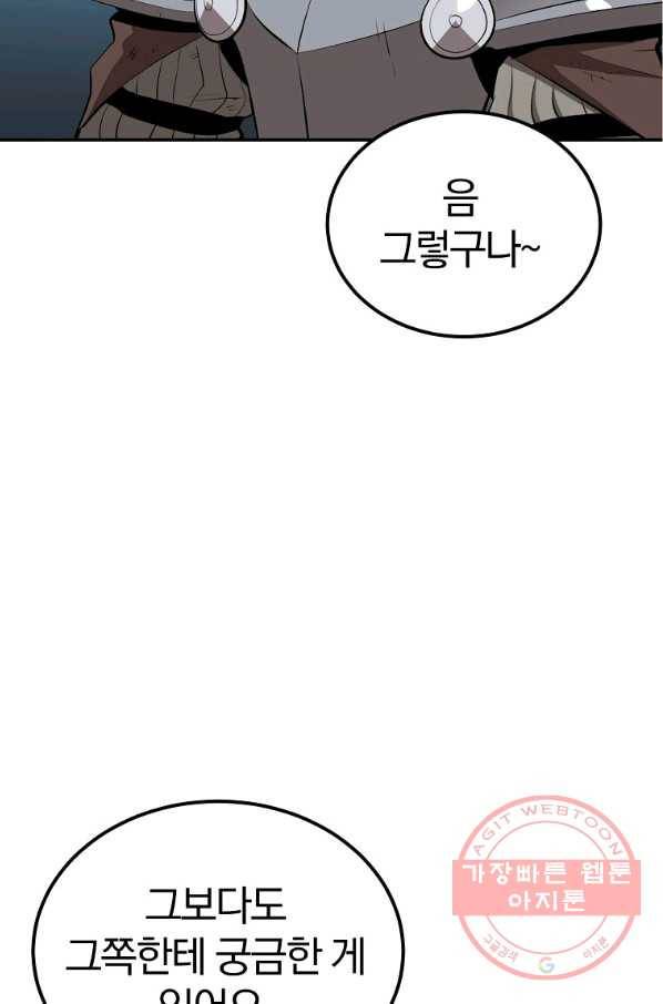 올드뉴비 김춘식 45화 59