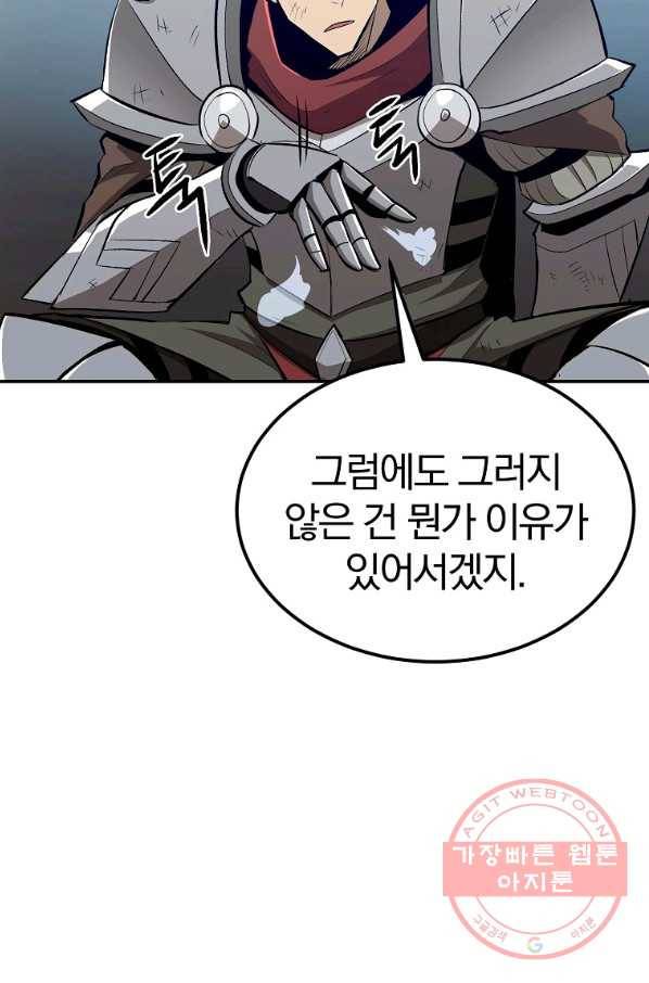 올드뉴비 김춘식 45화 63