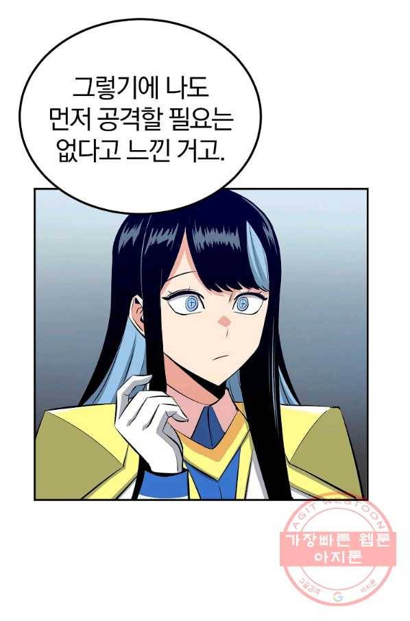 올드뉴비 김춘식 45화 64