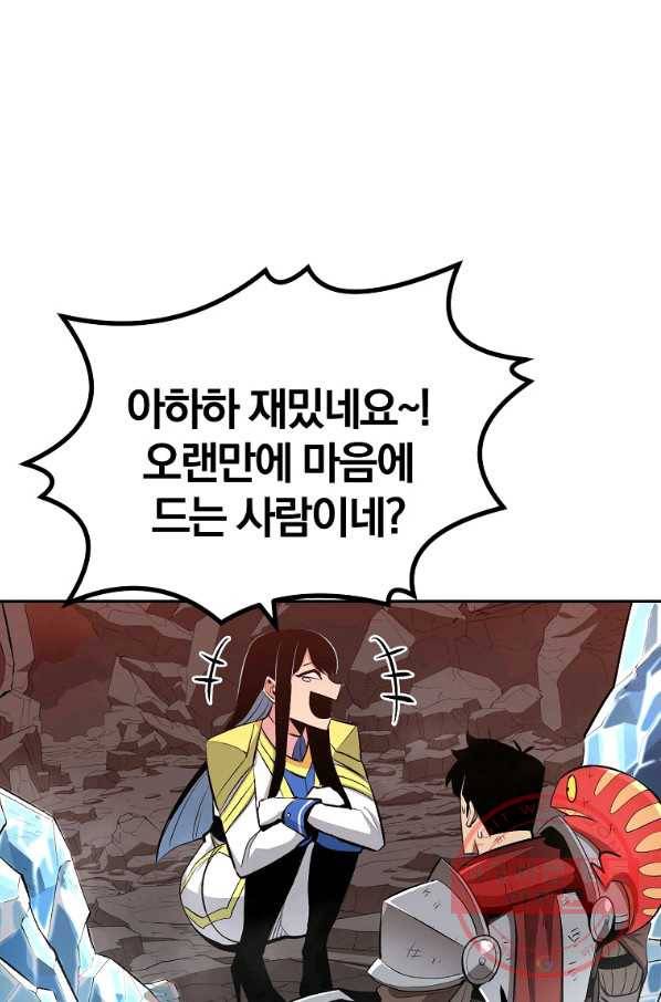 올드뉴비 김춘식 45화 65