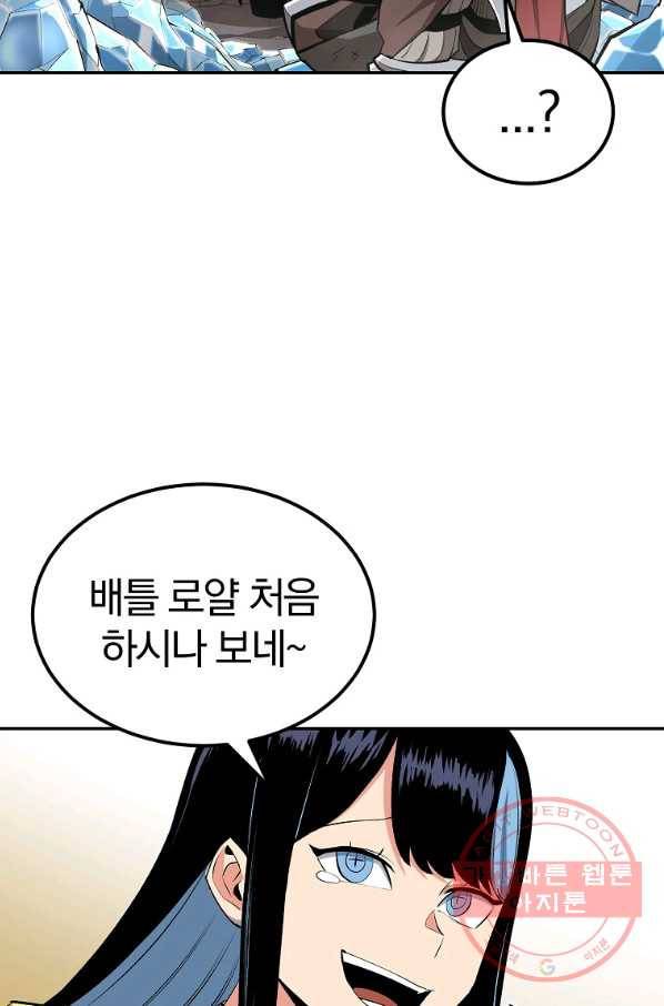 올드뉴비 김춘식 45화 66