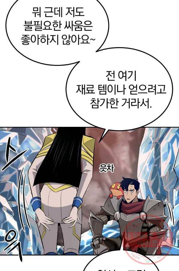 올드뉴비 김춘식 45화 68