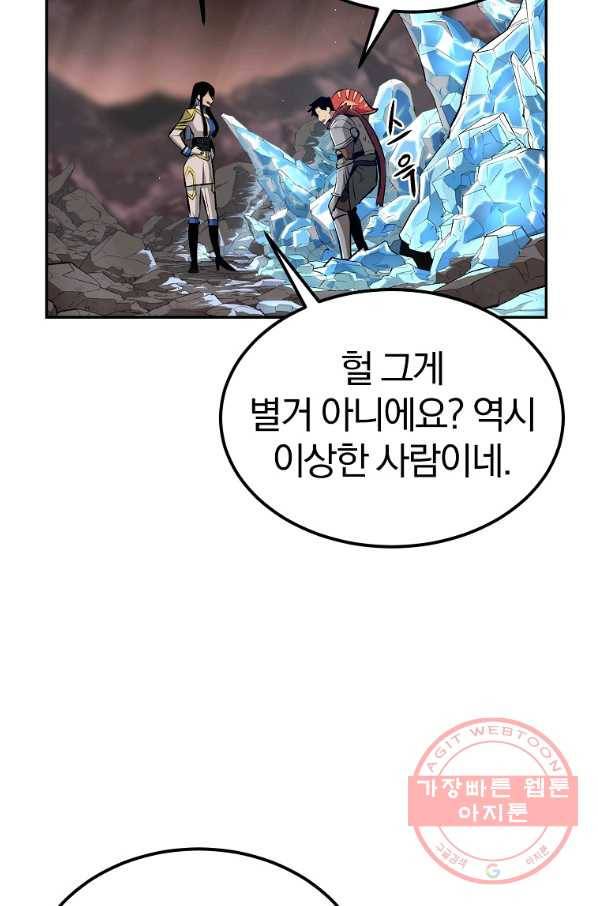 올드뉴비 김춘식 45화 70