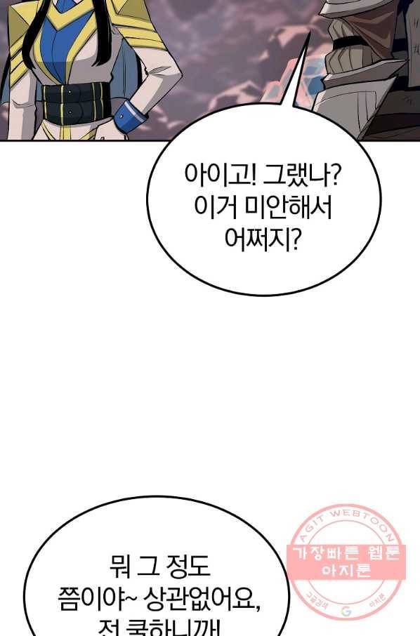 올드뉴비 김춘식 45화 73