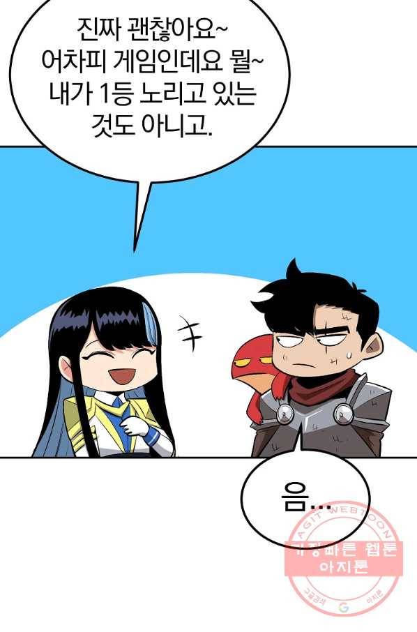 올드뉴비 김춘식 45화 76