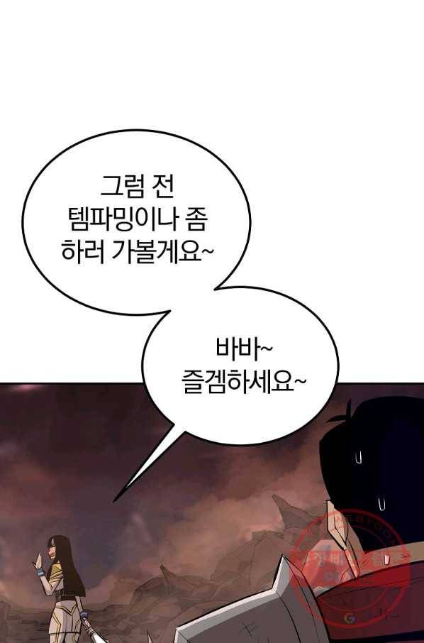 올드뉴비 김춘식 45화 77