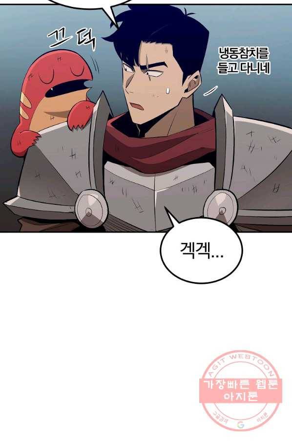 올드뉴비 김춘식 45화 79