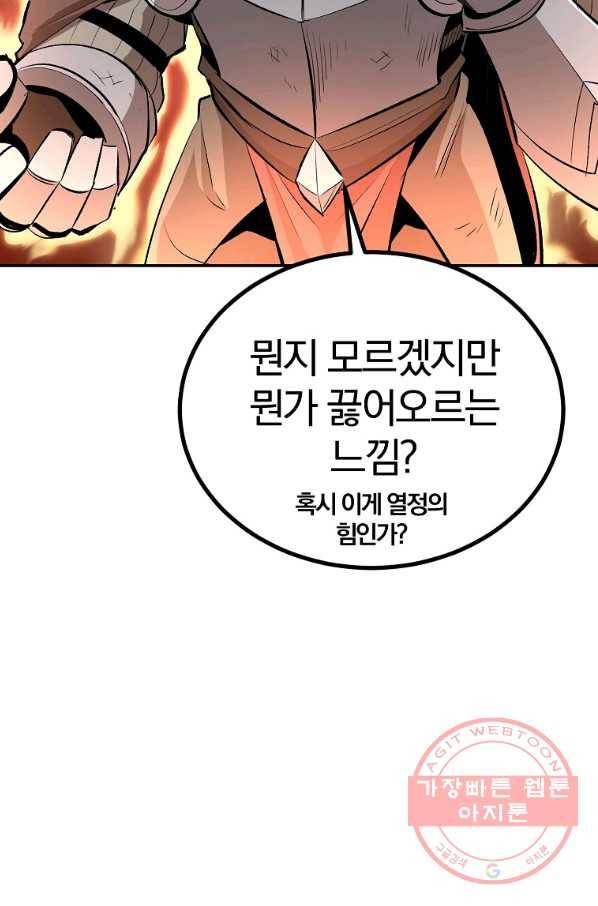 올드뉴비 김춘식 45화 81
