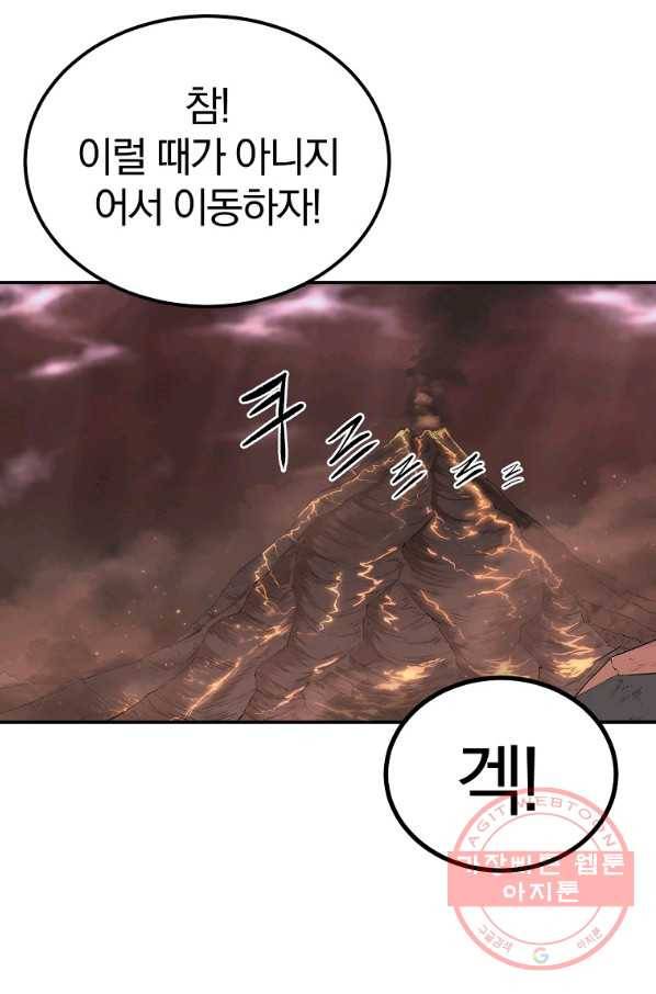 올드뉴비 김춘식 45화 82