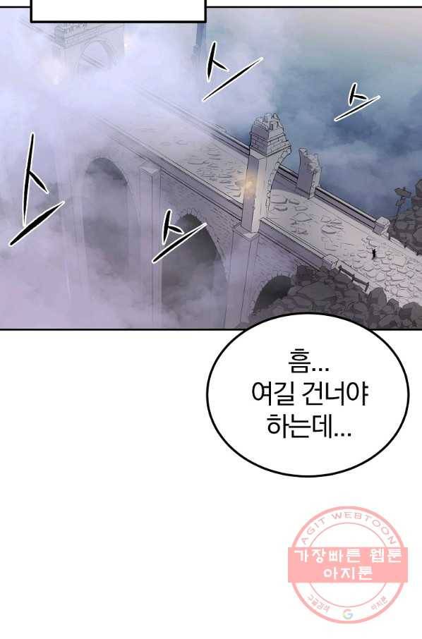 올드뉴비 김춘식 45화 84