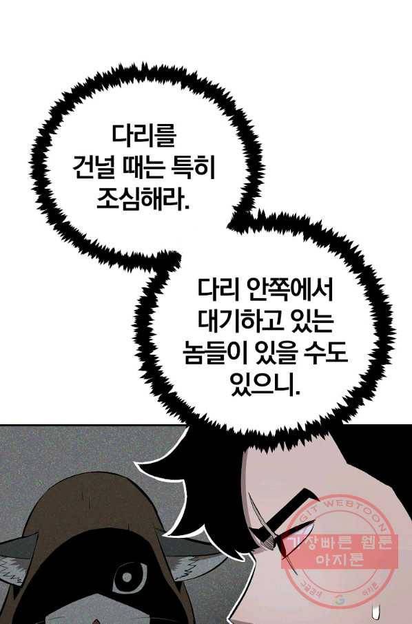 올드뉴비 김춘식 45화 85