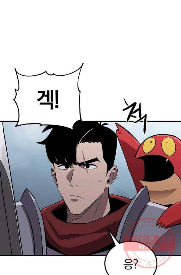 올드뉴비 김춘식 45화 89