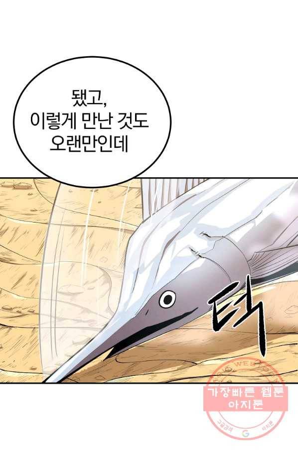 올드뉴비 김춘식 45화 105
