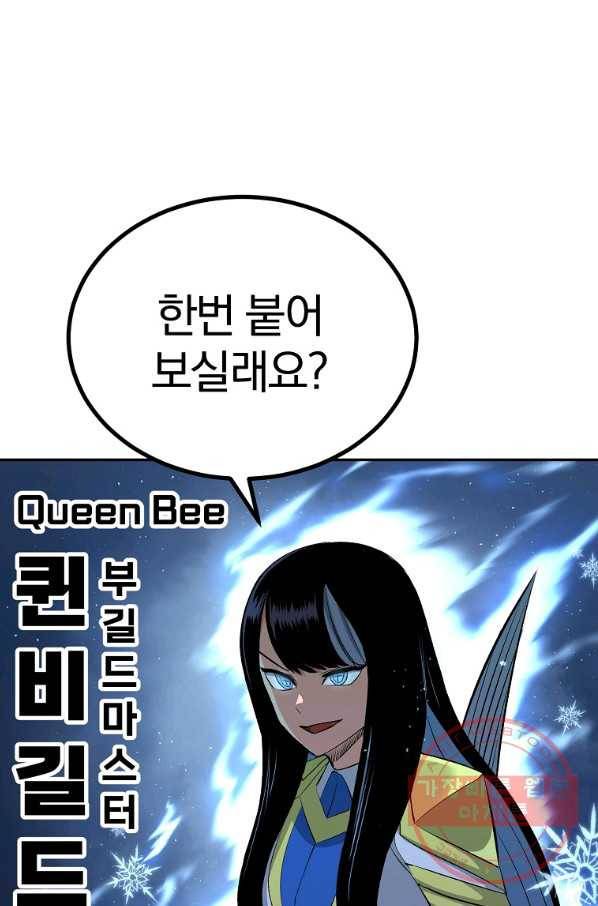 올드뉴비 김춘식 45화 106