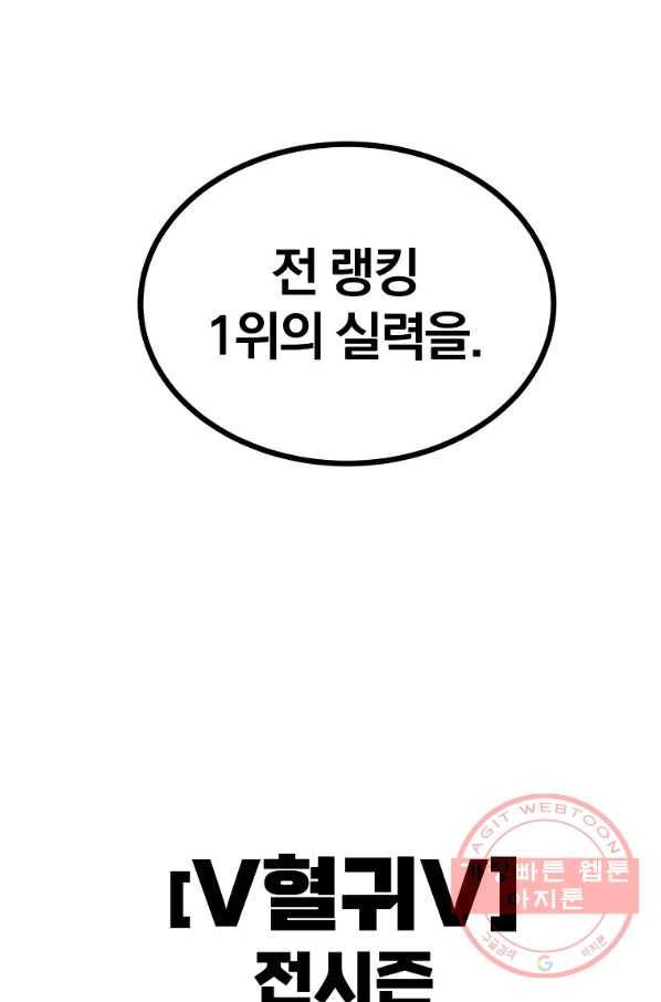 올드뉴비 김춘식 45화 108