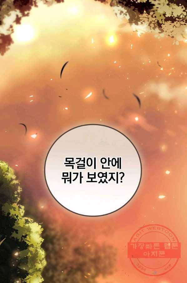 너의 죽음이 보여 8화 1