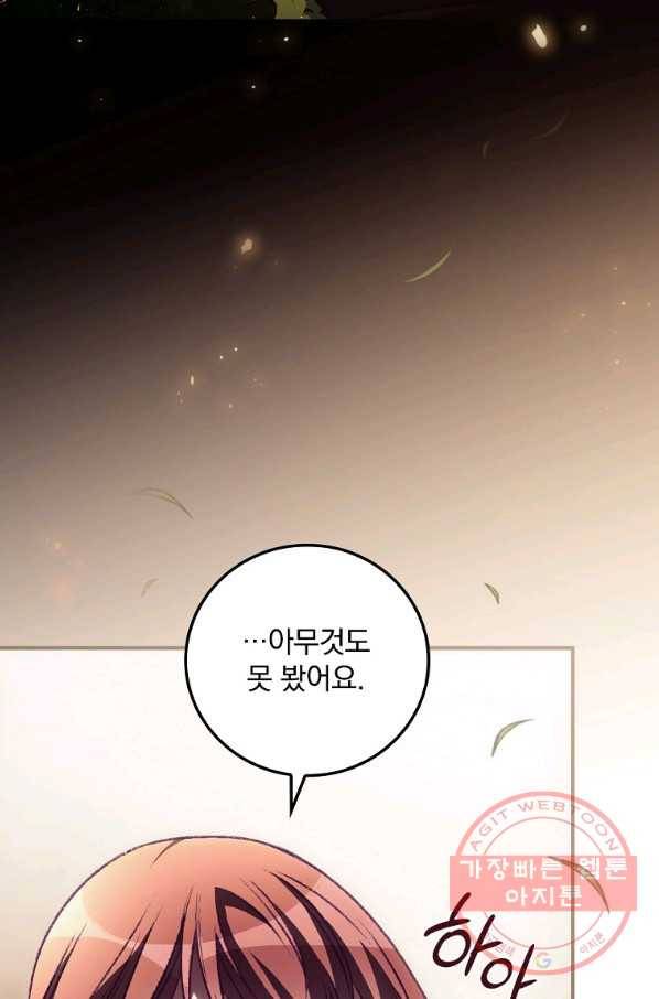 너의 죽음이 보여 8화 3