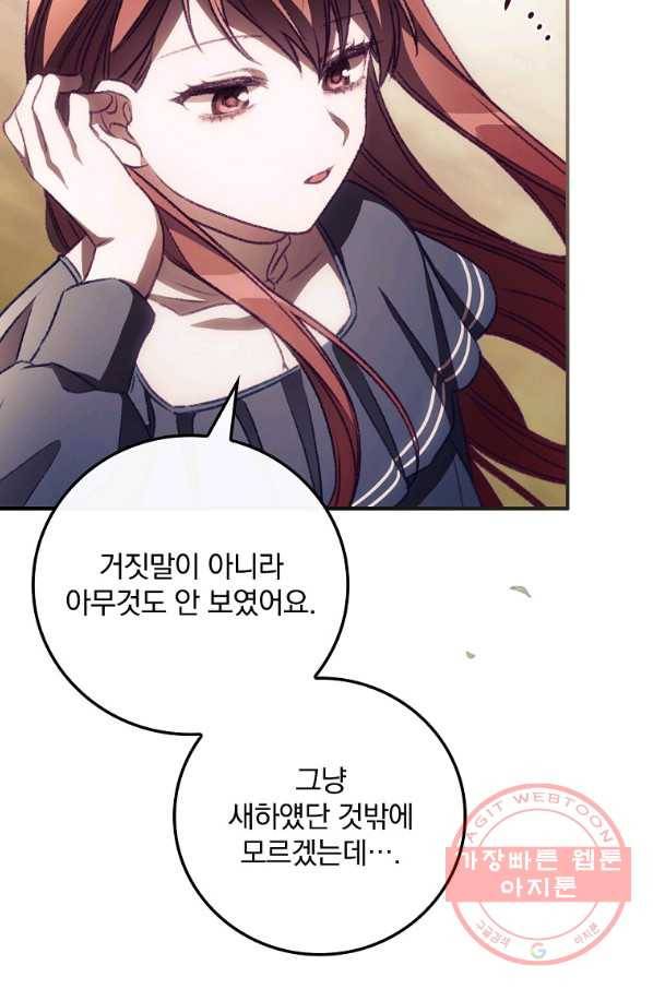 너의 죽음이 보여 8화 4