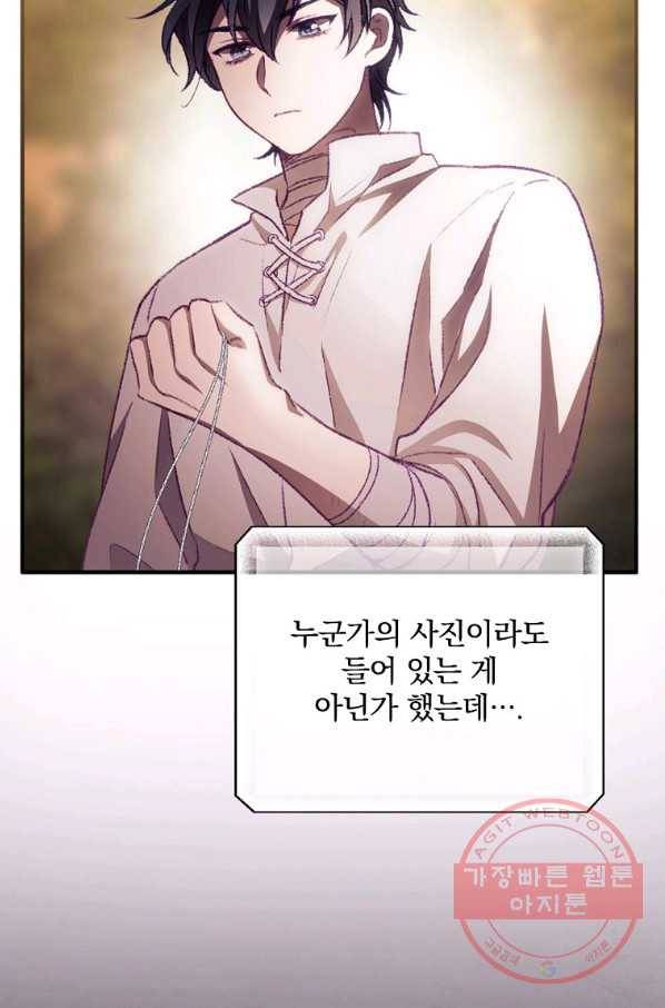 너의 죽음이 보여 8화 7