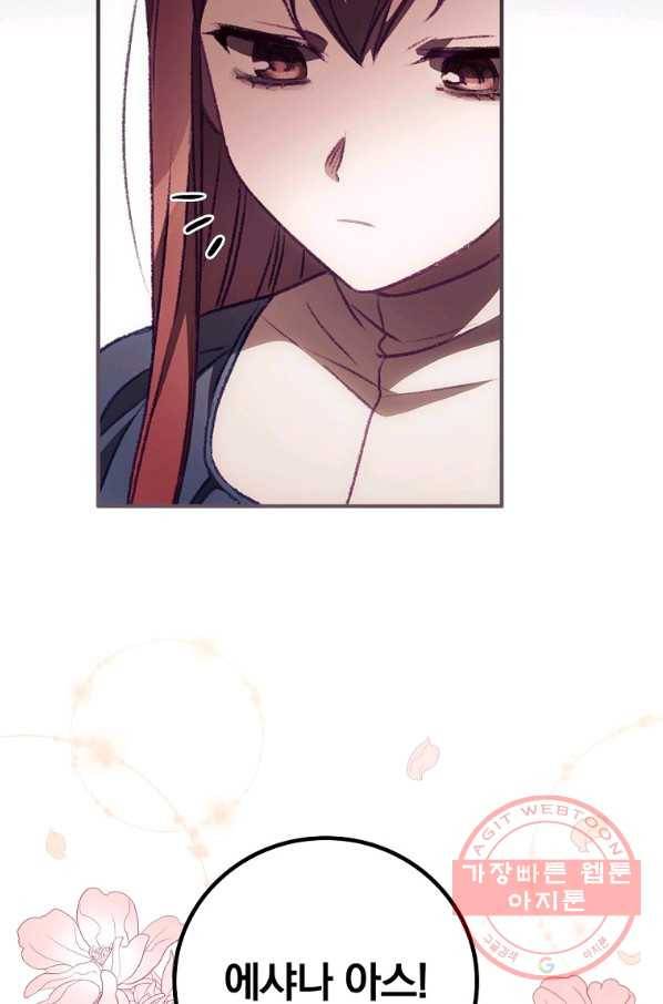 너의 죽음이 보여 8화 12