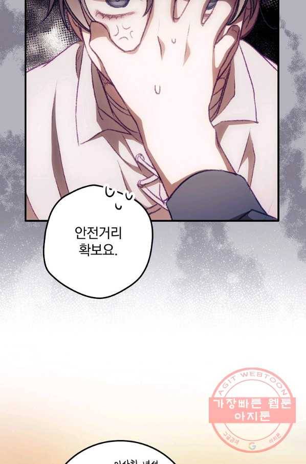 너의 죽음이 보여 8화 16