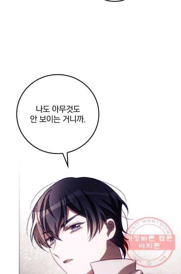 너의 죽음이 보여 8화 18