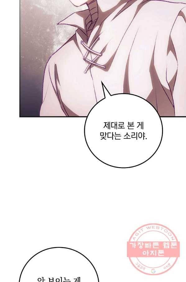 너의 죽음이 보여 8화 19