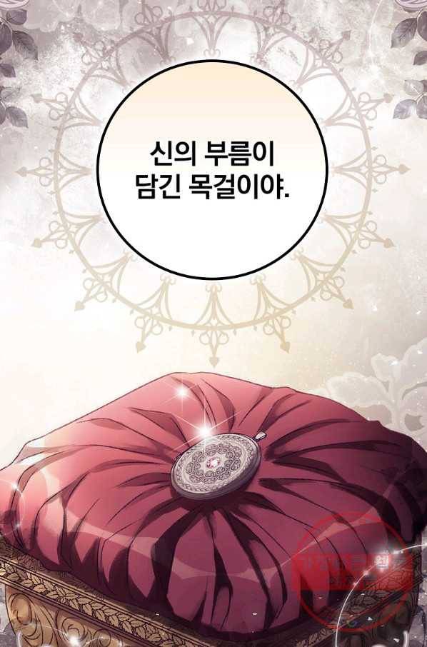 너의 죽음이 보여 8화 23