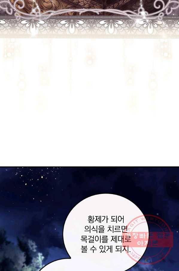 너의 죽음이 보여 8화 24
