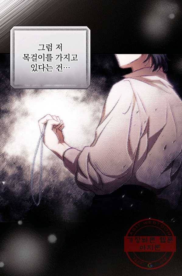 너의 죽음이 보여 8화 30