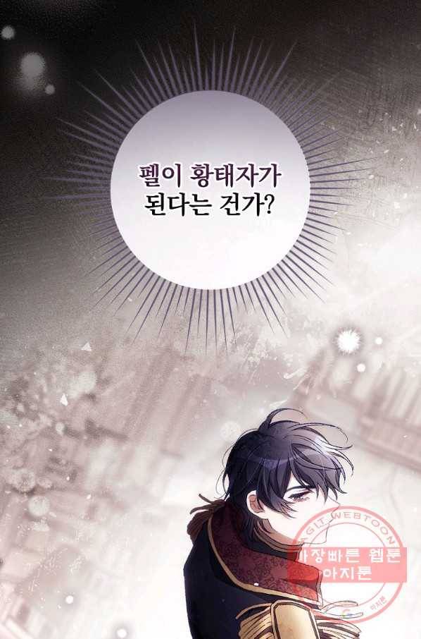 너의 죽음이 보여 8화 31