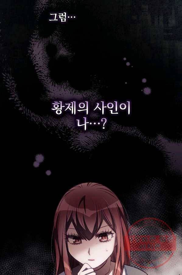 너의 죽음이 보여 8화 34