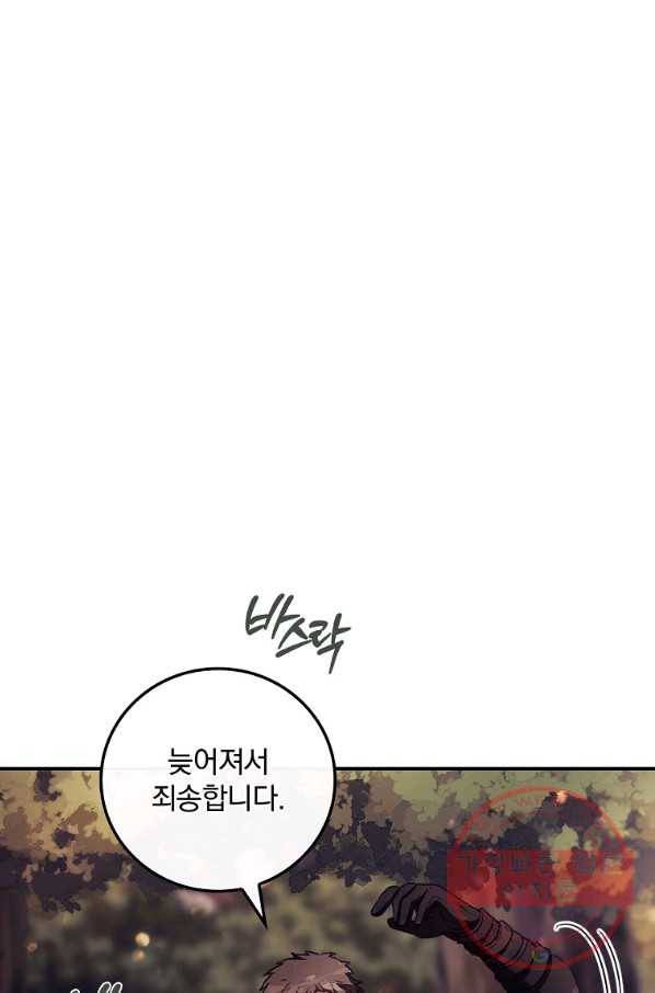 너의 죽음이 보여 8화 38